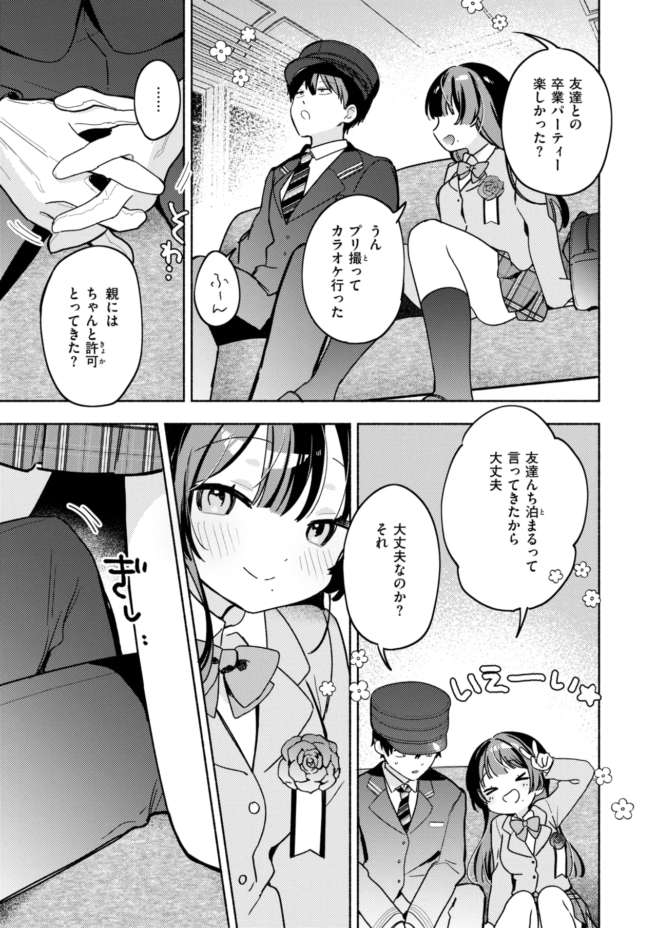 WEEKLY Kairakuten 2026 No.21 - Image 6