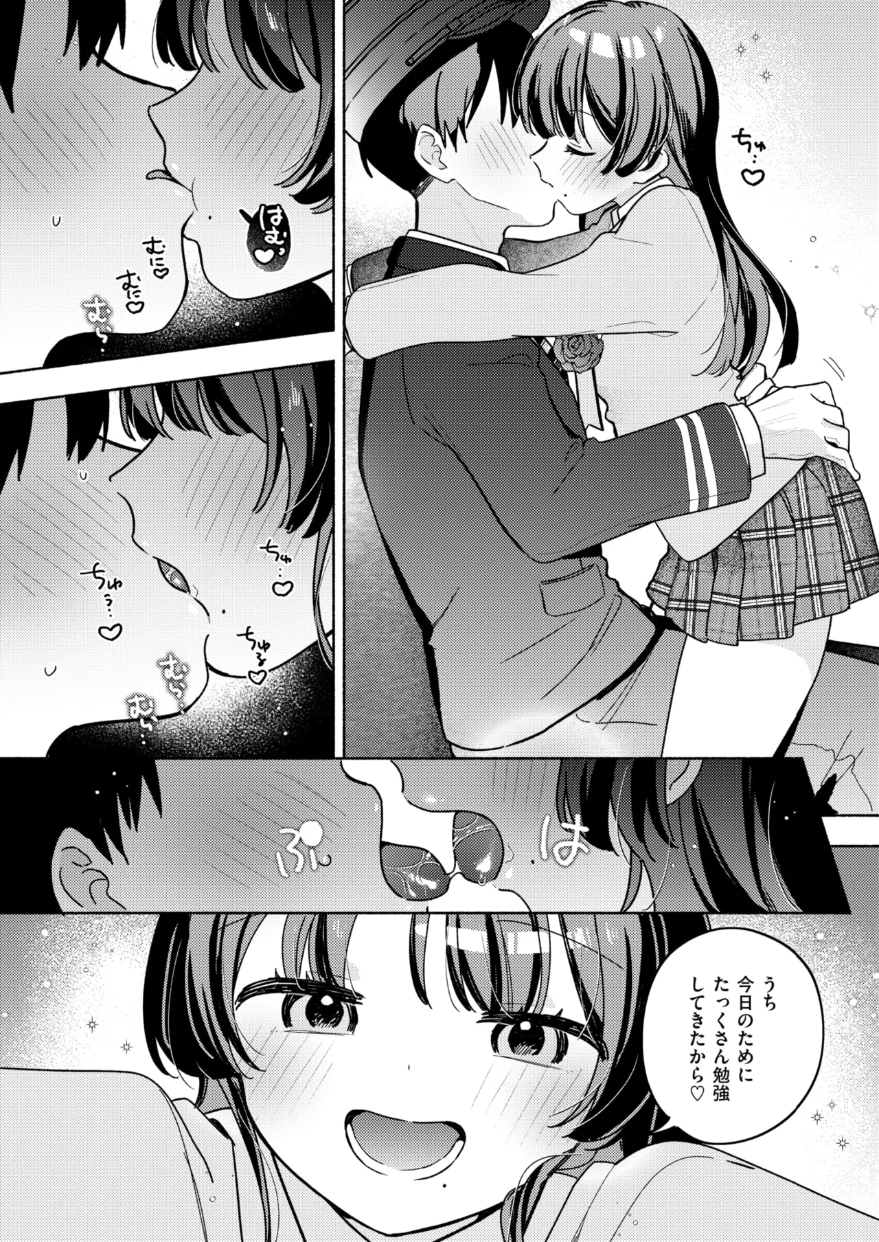 WEEKLY Kairakuten 2026 No.21 - Image 7