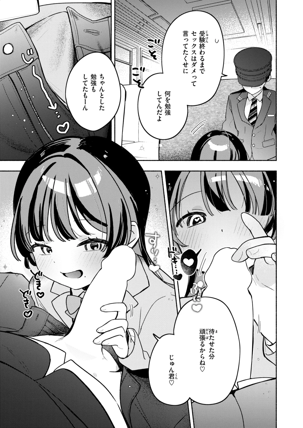 WEEKLY Kairakuten 2026 No.21 - Image 8
