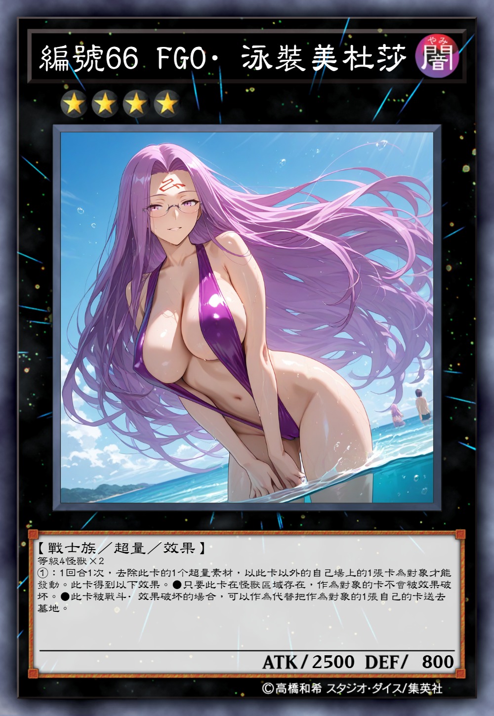 wen 美杜莎Card_CN FateStay Night - Image 5