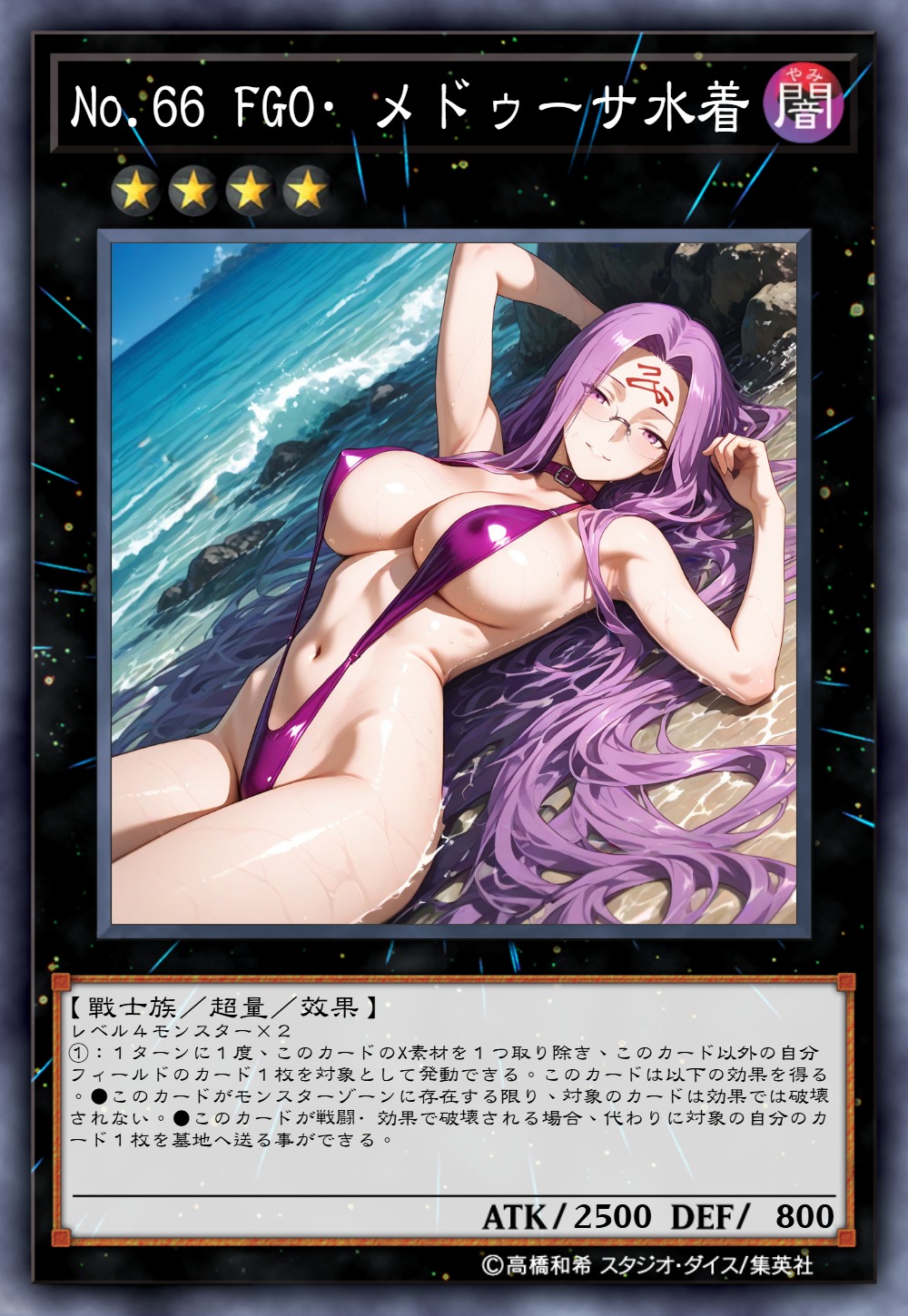 wen メドゥーサCard_JP FateStay Night - Image 3