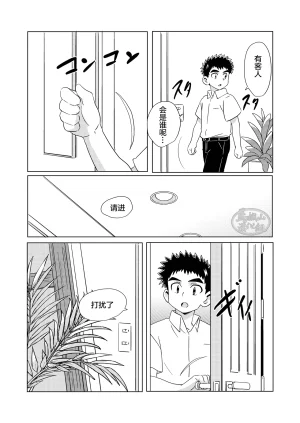 WEST ONE10ninSparkle Vol.7Chinese马栏山汉化Digital - Page 10