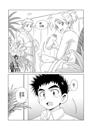 WEST ONE10ninSparkle Vol.7Chinese马栏山汉化Digital - Page 11