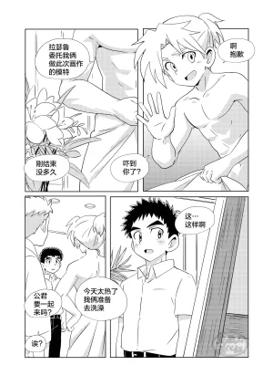 WEST ONE10ninSparkle Vol.7Chinese马栏山汉化Digital - Page 12