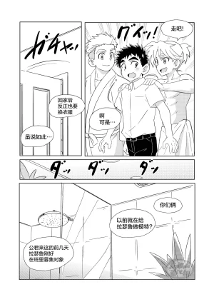 WEST ONE10ninSparkle Vol.7Chinese马栏山汉化Digital - Page 13