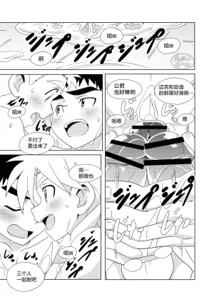 WEST ONE10ninSparkle Vol.7Chinese马栏山汉化Digital - Page 17