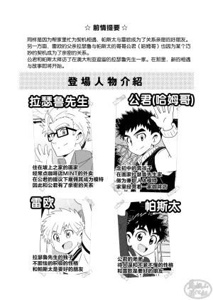 WEST ONE10ninSparkle Vol.7Chinese马栏山汉化Digital - Page 2