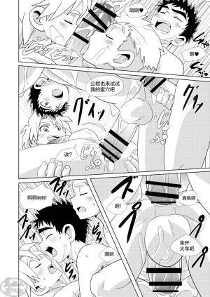 WEST ONE10ninSparkle Vol.7Chinese马栏山汉化Digital - Page 22
