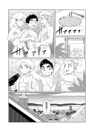 WEST ONE10ninSparkle Vol.7Chinese马栏山汉化Digital - Page 29
