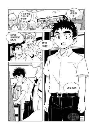 WEST ONE10ninSparkle Vol.7Chinese马栏山汉化Digital - Page 3
