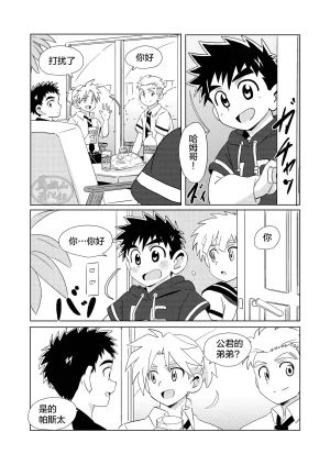 WEST ONE10ninSparkle Vol.7Chinese马栏山汉化Digital - Page 30