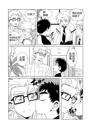 WEST ONE10ninSparkle Vol.7Chinese马栏山汉化Digital - Page 31