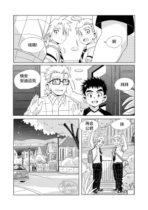 WEST ONE10ninSparkle Vol.7Chinese马栏山汉化Digital - Page 32