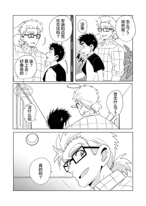 WEST ONE10ninSparkle Vol.7Chinese马栏山汉化Digital - Page 33