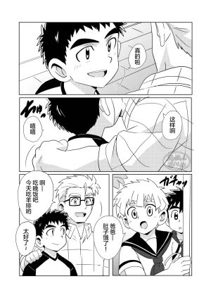 WEST ONE10ninSparkle Vol.7Chinese马栏山汉化Digital - Page 34