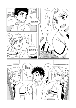 WEST ONE10ninSparkle Vol.7Chinese马栏山汉化Digital - Page 4