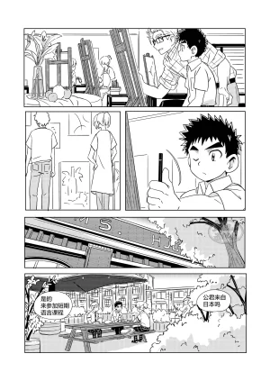 WEST ONE10ninSparkle Vol.7Chinese马栏山汉化Digital - Page 5
