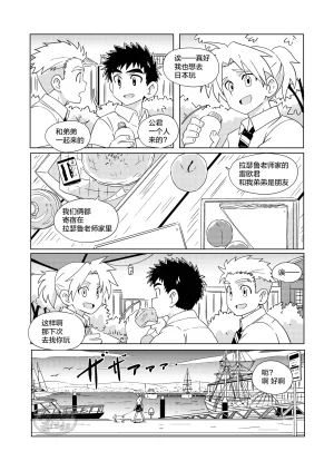 WEST ONE10ninSparkle Vol.7Chinese马栏山汉化Digital - Page 6