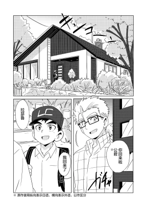 WEST ONE10ninSparkle Vol.7Chinese马栏山汉化Digital - Page 8