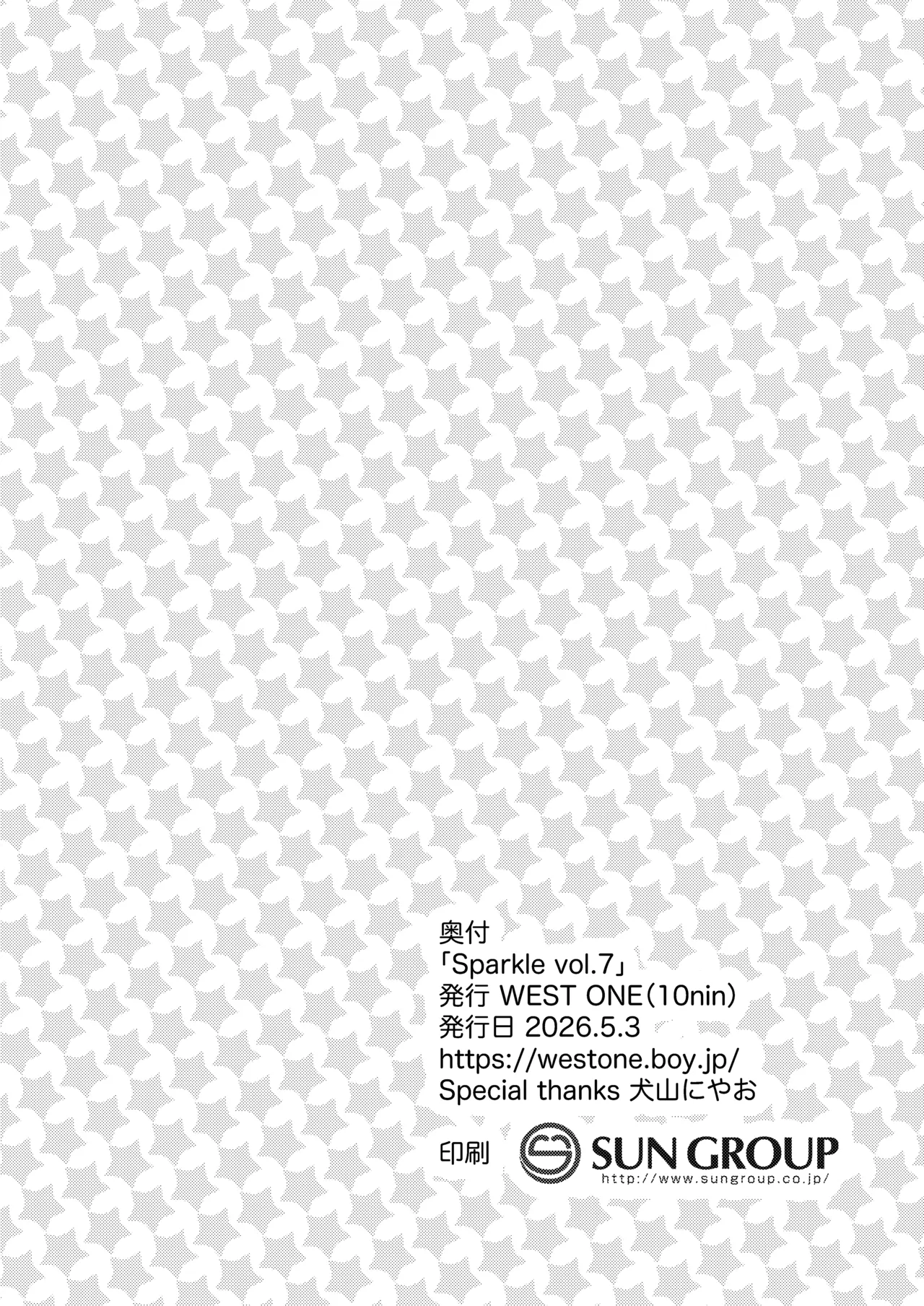 WEST ONE10ninSparkle Vol.7Chinese马栏山汉化Digital - Image 36