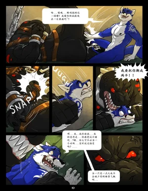 WFAHEIHE蓝13 - Page 10