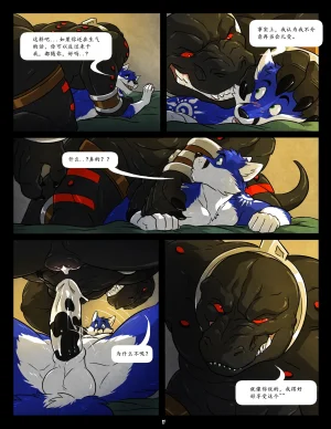 WFAHEIHE蓝13 - Page 11