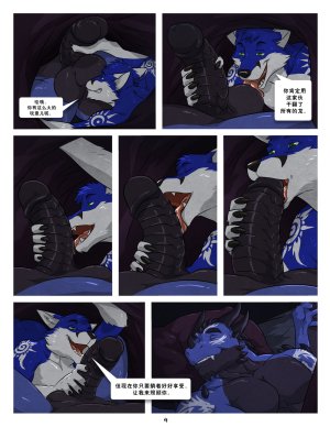 WFAHEIHE蓝13 - Page 17