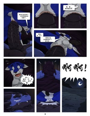 WFAHEIHE蓝13 - Page 18