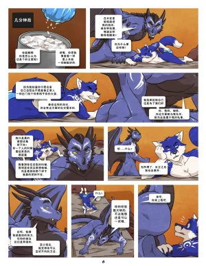 WFAHEIHE蓝13 - Page 19