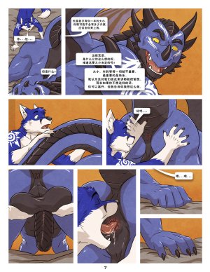 WFAHEIHE蓝13 - Page 20