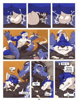 WFAHEIHE蓝13 - Page 23