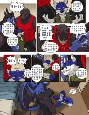 WFAHEIHE蓝13 - Page 27