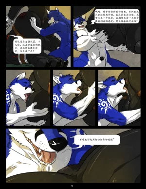 WFAHEIHE蓝13 - Page 29
