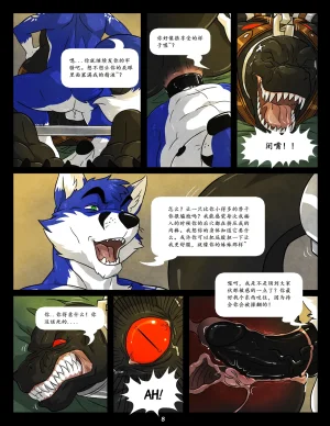 WFAHEIHE蓝13 - Page 8