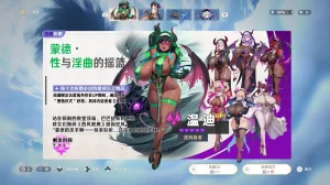 White Flavor No. 3 Prayer for the Lustful God - Page 44