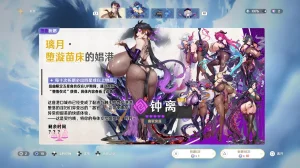 White Flavor No. 3 Prayer for the Lustful God - Page 45