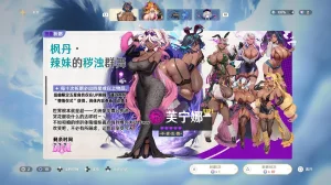 White Flavor No. 3 Prayer for the Lustful God - Page 48