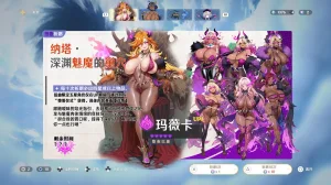 White Flavor No. 3 Prayer for the Lustful God - Page 49