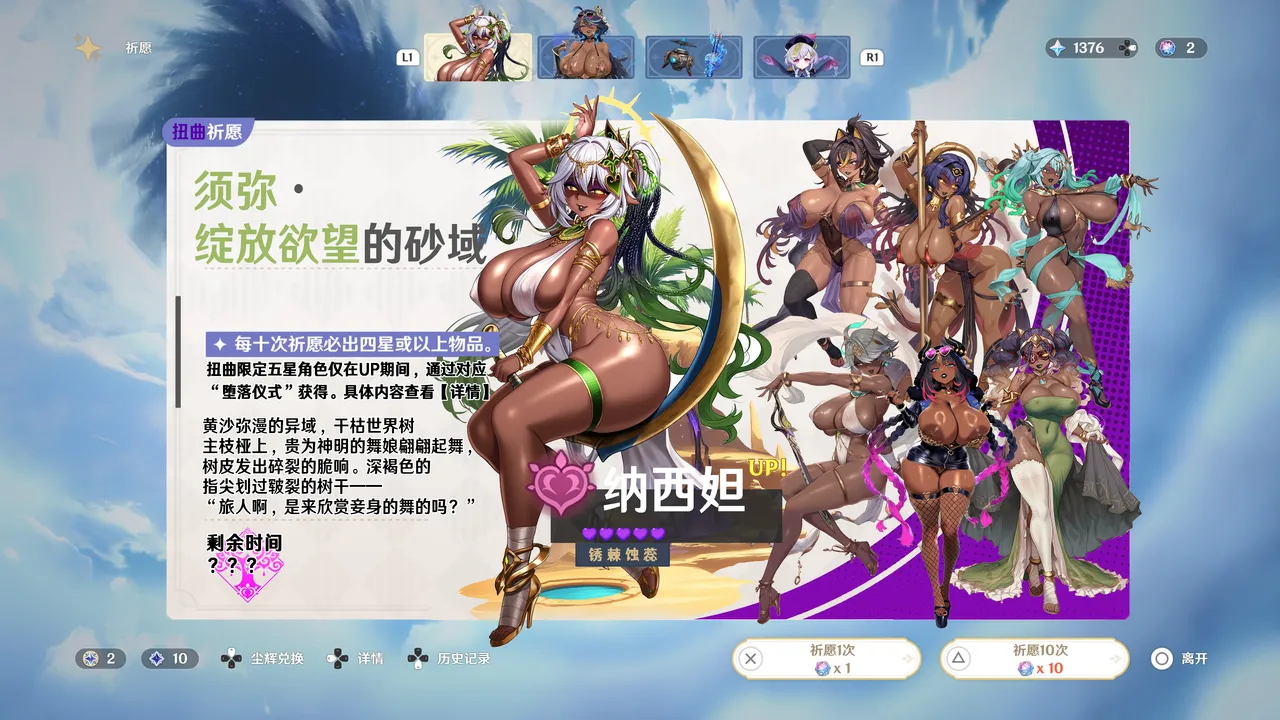 White Flavor No. 3 Prayer for the Lustful God - Image 47