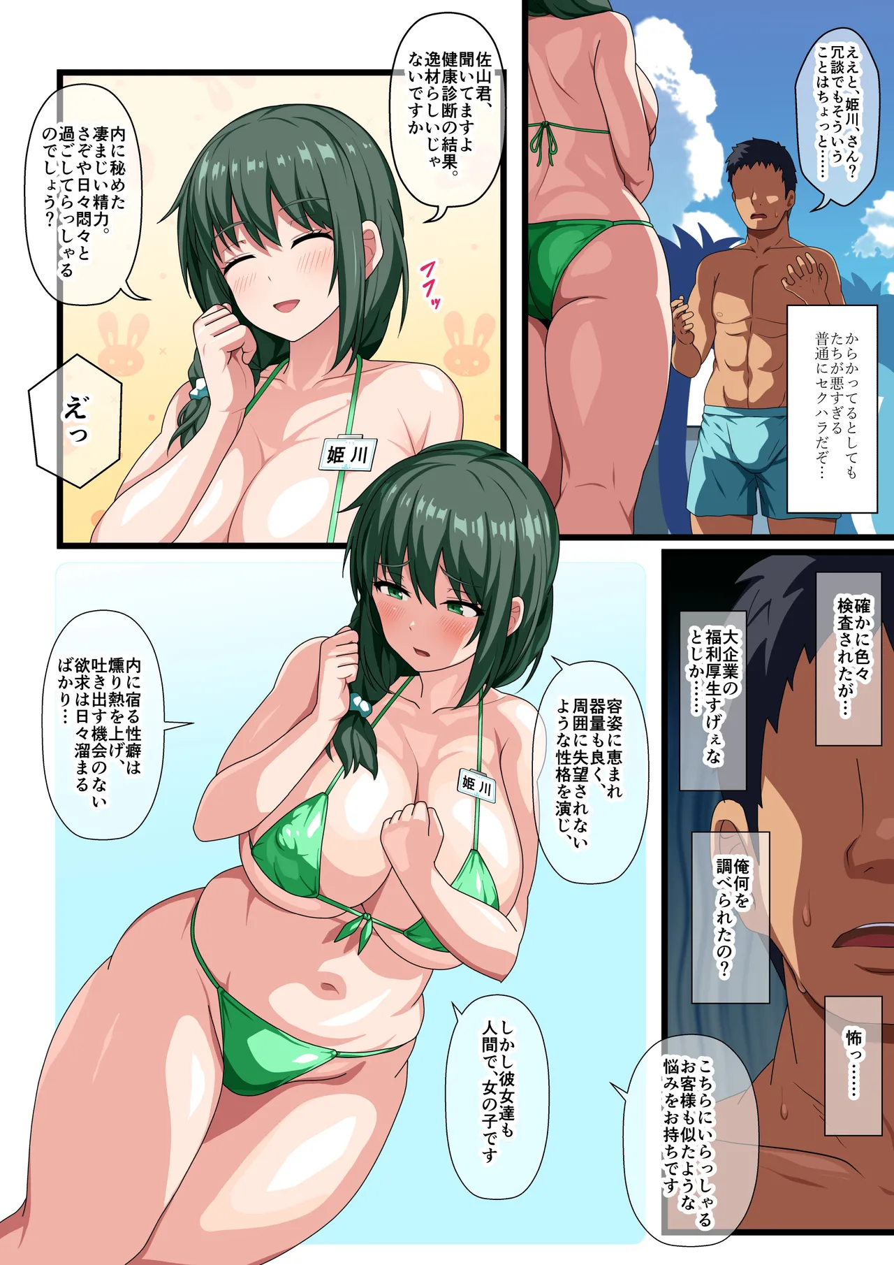 WHITEWILL Yaritai Houdai no Oshigoto - Image 4