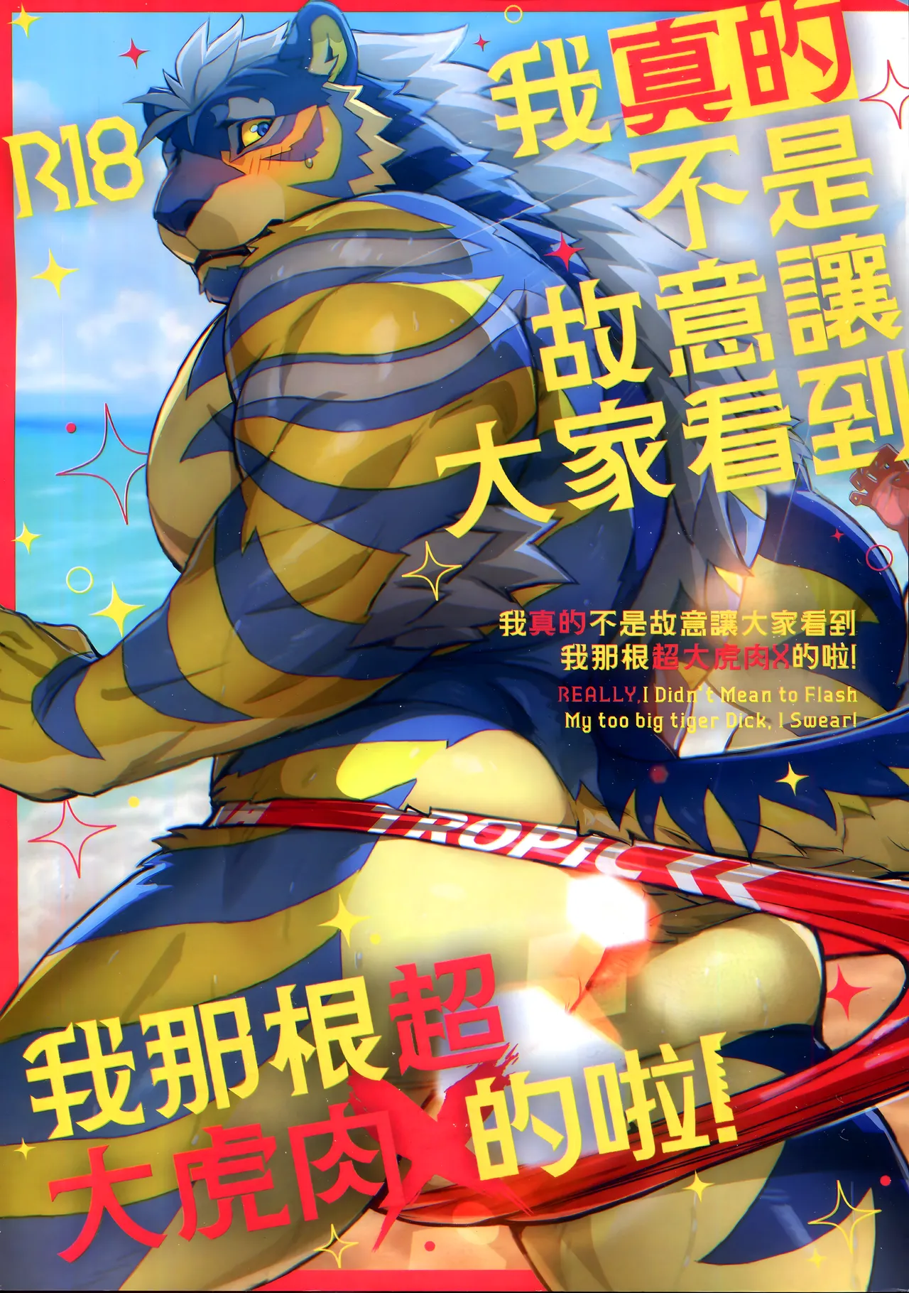 WILD STYLE Ross REALLY, I Didnt Mean to Flash My Too Big Tiger Dick I Swear English - Image 1