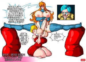 Witchkink00 NNN GRAND PRIX TOWER 2023 PT-BR个人机翻 - Page 12