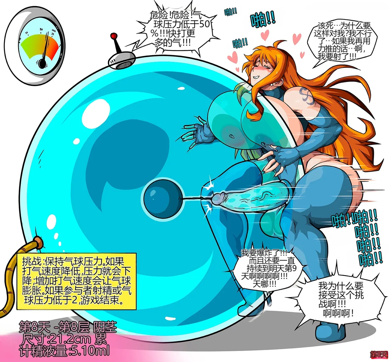 Witchkink00 NNN GRAND PRIX TOWER 2023 PT-BR个人机翻 - Image 9