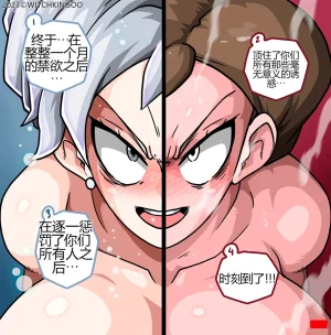 Witchkink00 NO NUT NOVEMBER CHALLENG - BULMA X HELEN PARR个人机翻 - Page 43