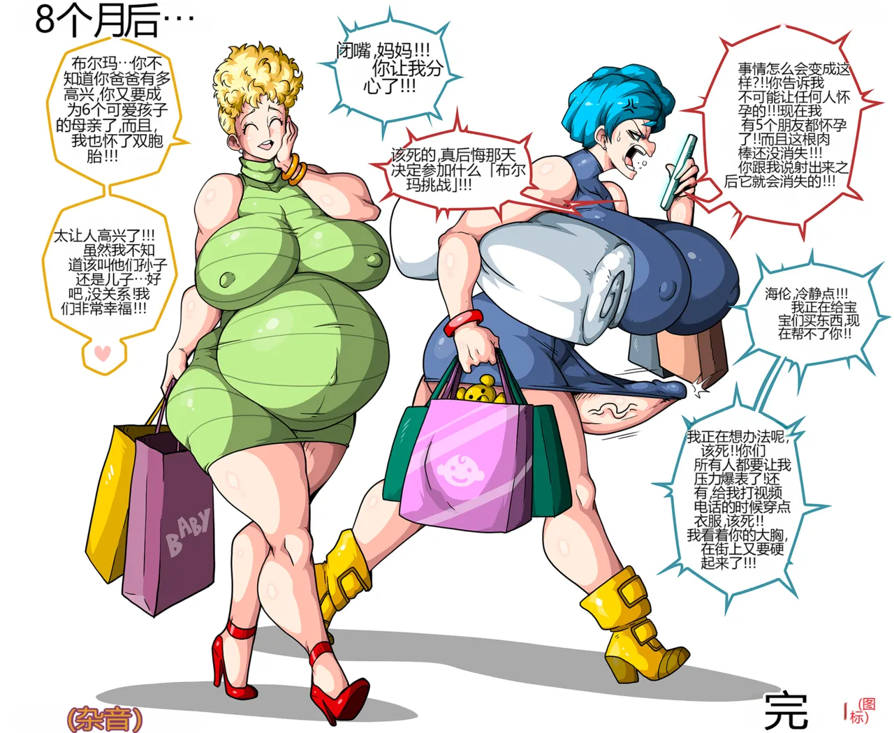 Witchkink00 NO NUT NOVEMBER CHALLENG - BULMA X HELEN PARR个人机翻 - Image 47