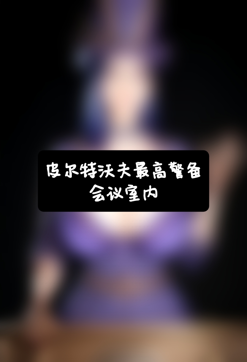 wjkismi 恶堕联盟皮尔特沃夫篇4上 League of Legends Chinese - Image 2