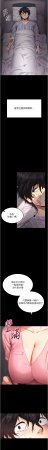 wolfy 彼此 拜脱拜脱App 拜脫拜脫App 1-57 Chinese Ongoing - Page 7