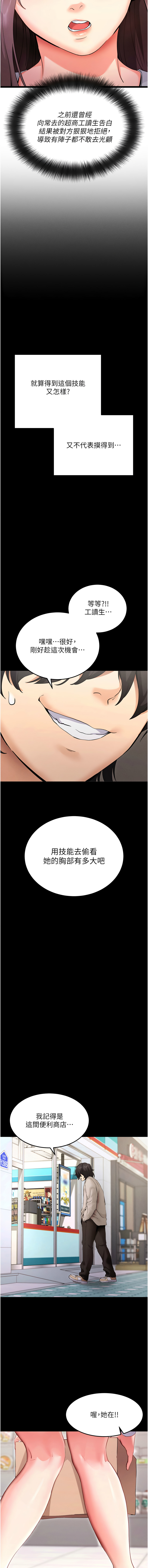 wolfy 彼此 拜脱拜脱App 拜脫拜脫App 1-57 Chinese Ongoing - Image 11