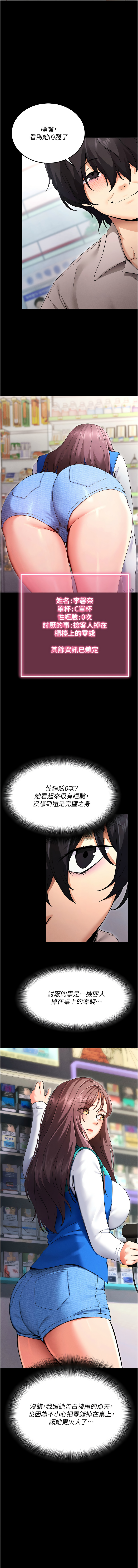 wolfy 彼此 拜脱拜脱App 拜脫拜脫App 1-57 Chinese Ongoing - Image 12