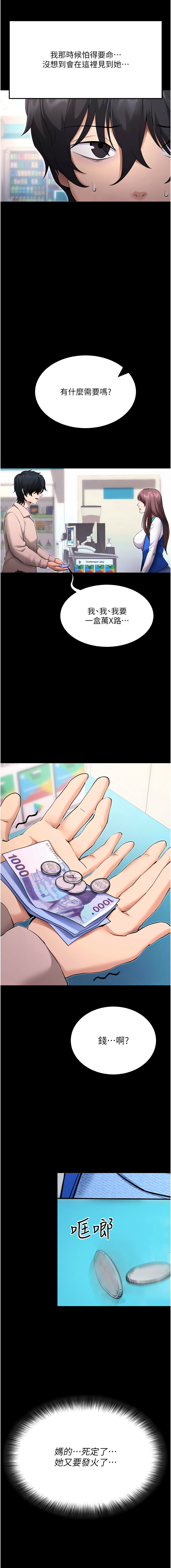 wolfy 彼此 拜脱拜脱App 拜脫拜脫App 1-57 Chinese Ongoing - Image 13